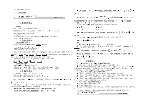 2022版《优化方案》高中数学人教A版必修四文档：第一章§5.1正弦函数的图像 Word版含答案