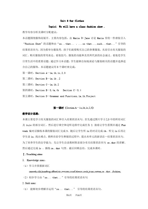 8下仁爱英语教学案例设计 Unit 8T1(p1)
