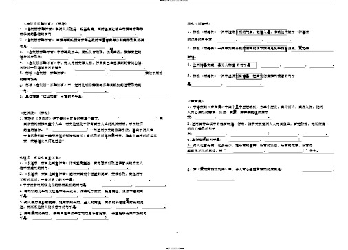 语文必修4理解性默写