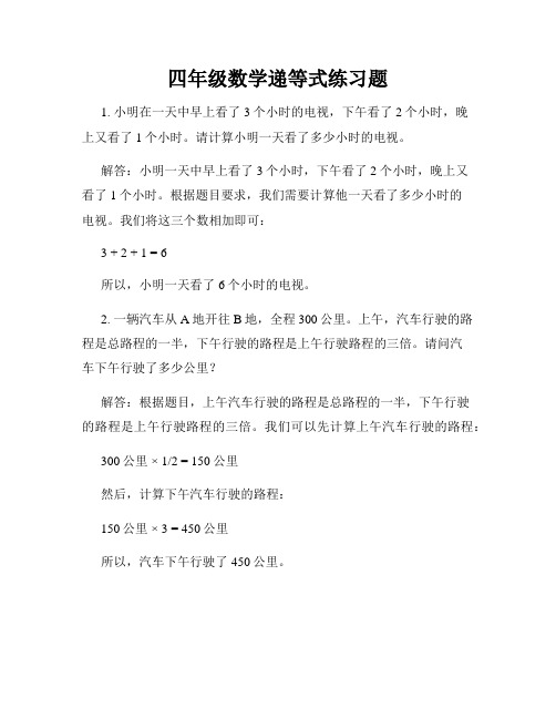 四年级数学递等式练习题