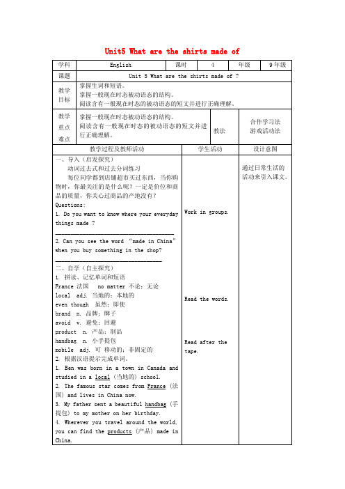 2018秋九年级英语全册 Unit 5 What are the shirts made of Pe