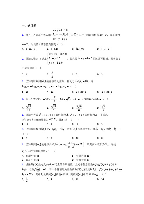 交大附中数学高三上期中经典测试卷(培优)