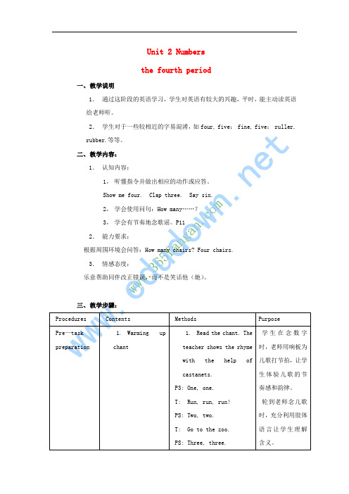 一年级英语上册 Unit 2 Numbers(Period 4)教案 沪教牛津版