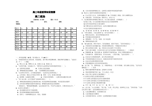 生活与哲学名言警句习题