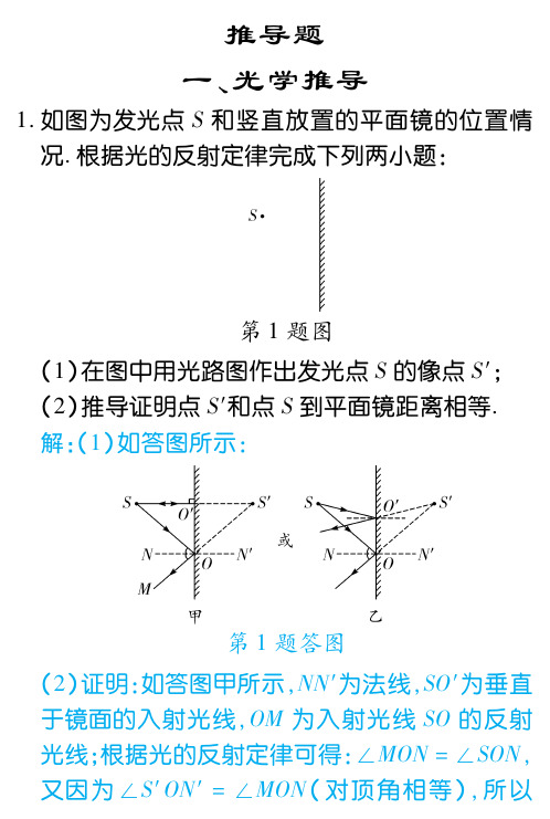 2019安徽中考物理考前专项训练-推导题_1