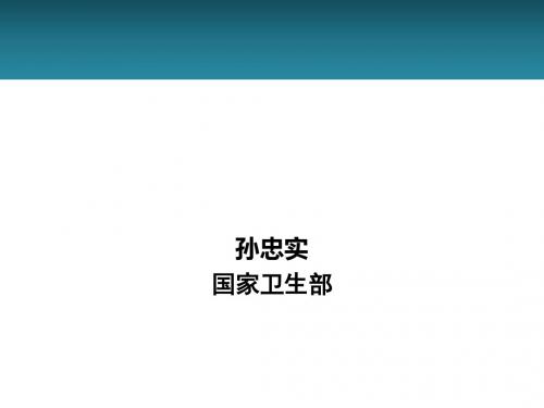 从分子结构剖析他汀疗效和安全性概述(PPT 54张)