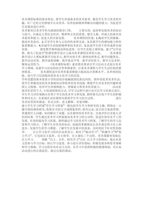 小学美术教师专业知识考试复习题