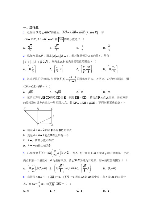 (常考题)北师大版高中数学必修四第二章《平面向量》检测(含答案解析)(1)