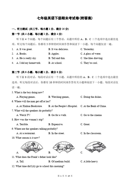 七年级英语下册期末考试卷(附答案)