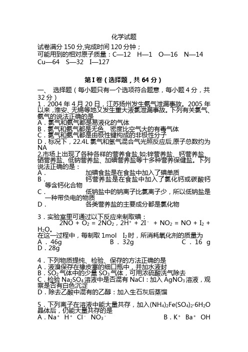 2021年天津地区高考化学全真模拟试卷附答案