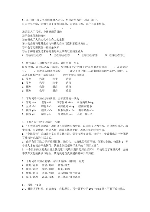 2011湖北省高考语文试卷答案、考点详解以及2016预测(必备资料)