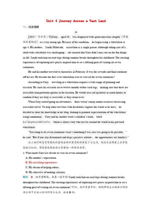 2024届高考英语一轮复习课时提能练Unit4JourneyAcrossaVastLand含答案