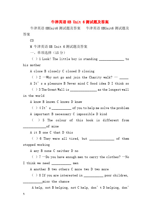 【初二英语试题精选】牛津英语8B Unit 6测试题及答案