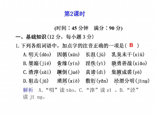 高一语文朝抵抗力最大的路径走2