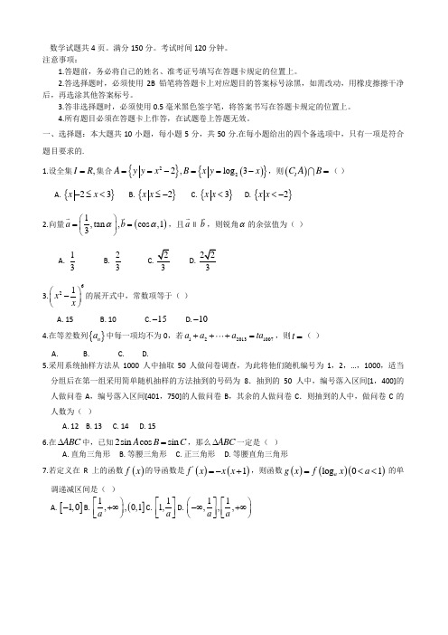 高三数学寒假作业冲刺培训班之历年真题汇编复习实战26881