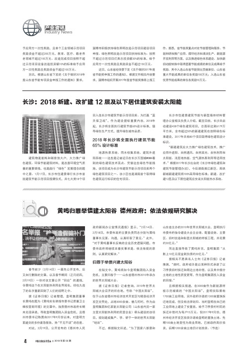 黄鸣归罪举债建太阳谷德州政府：依法依规研究解决