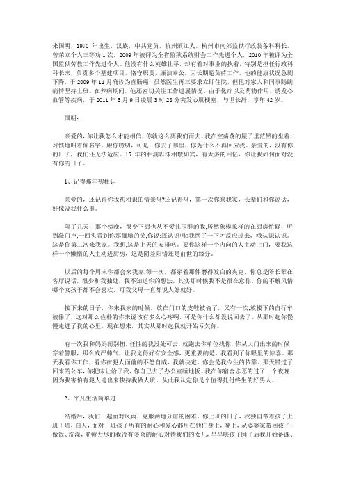 来国明