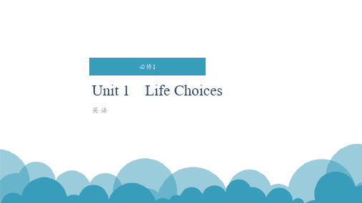 北师大版2019高中英语必修第一册Unit 1 Life Choice【词汇过关】