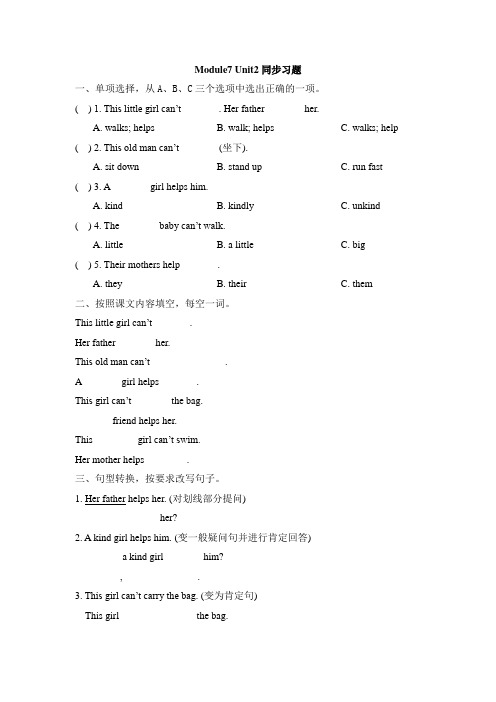 外研版小学英语(三年级起点)五年级上册Module7 Unit2同步习题