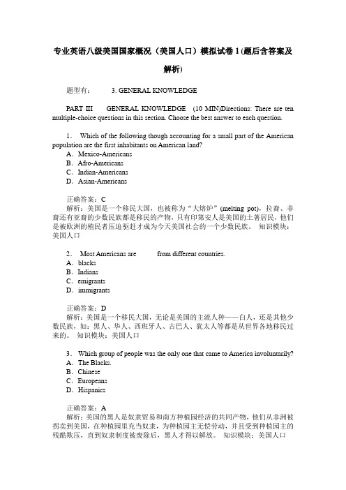 专业英语八级美国国家概况(美国人口)模拟试卷1(题后含答案及解析)