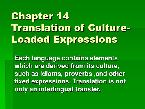 英汉翻译第14章 Chapter 14 Translation of Culture-Loaded Expressions