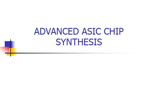 synopsys dc中文教程(比较详细)