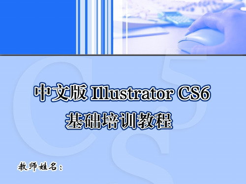 第3章 Illustrator 路径的绘制与编辑