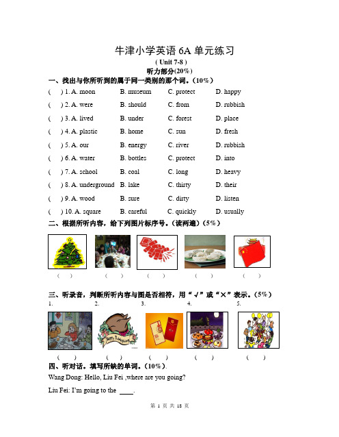 苏教新译林牛津6A Unit 7-8单元检测试卷及答案