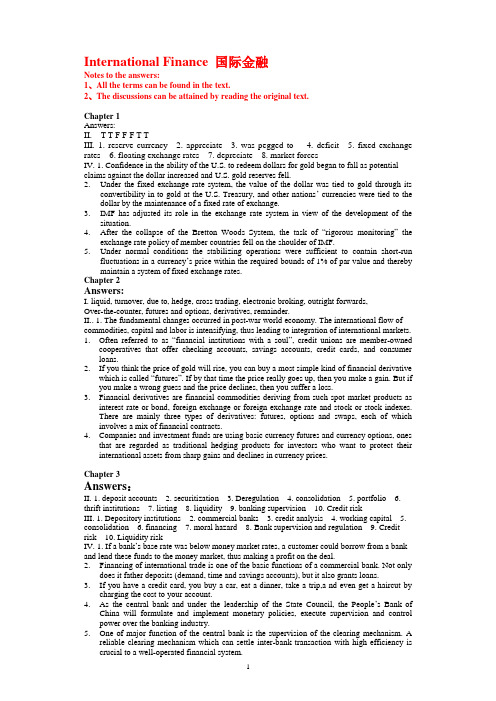 国际金融英文版课后答案