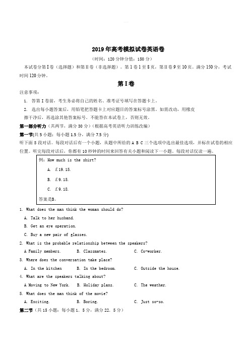 浙江省杭州市2019届高三高考模拟卷英语试题6附答案