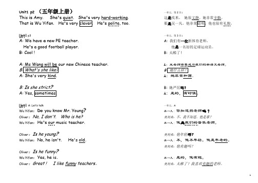 word完整版人教版pep五年级上下册英语课文及翻译