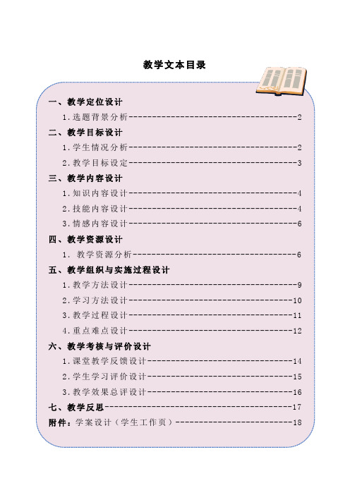 数控系统数据备份与恢复教学设计