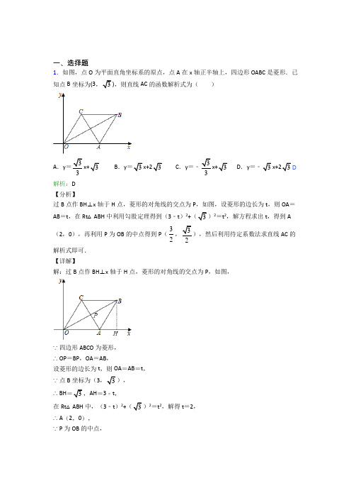 【教师卷】遵义市八年级数学下册第十九章《一次函数》知识点总结(培优提高)(1)