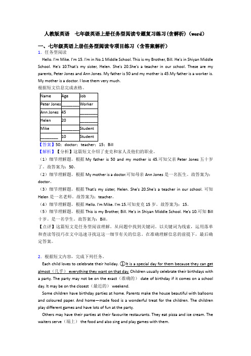 人教版英语  七年级英语上册任务型阅读专题复习练习(含解析)(word)