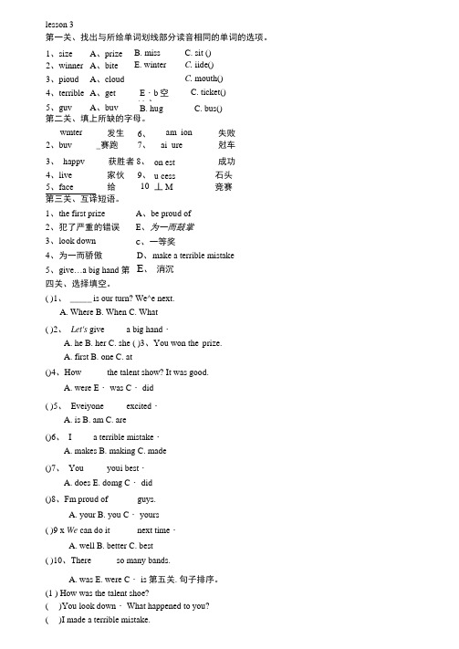 EEC版小学英语六年级下第(三)单元测试题