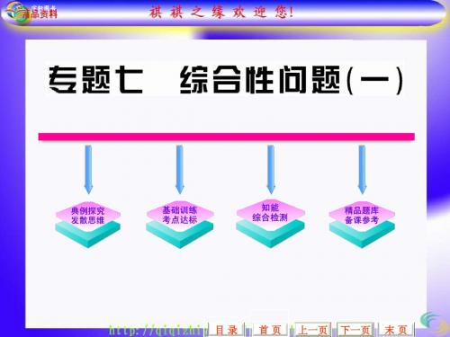 2011年第一轮总复习课件第43讲