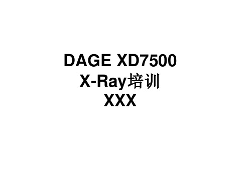 X-Ray操作培训