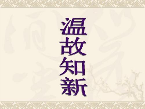 【初中历史】南方经济的发展ppt9 华东师大版