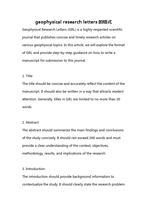 geophysical research letters的格式