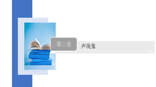 2.3 声的利用 课件(共21张PPT)人教版八年级上册物理