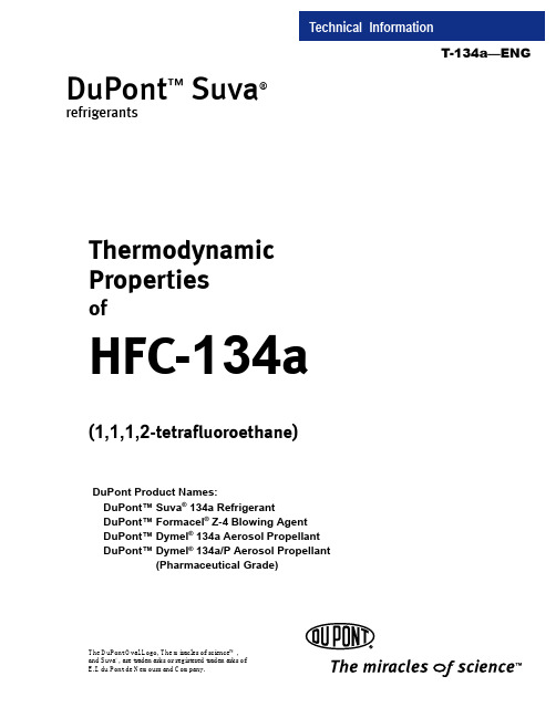 R134A 热力性质