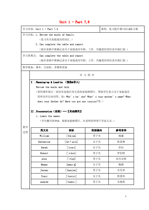 三门县XX小学六年级英语下册Unit1MycousinsandlPart78教案剑桥版2