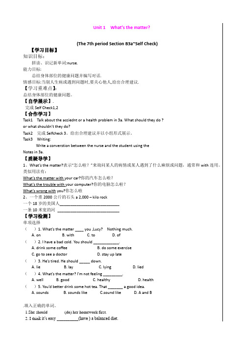 В篣nit 1 What is the matter (The 7th period Section B3a~Self Check)导学案(人教新目标八年级下册)