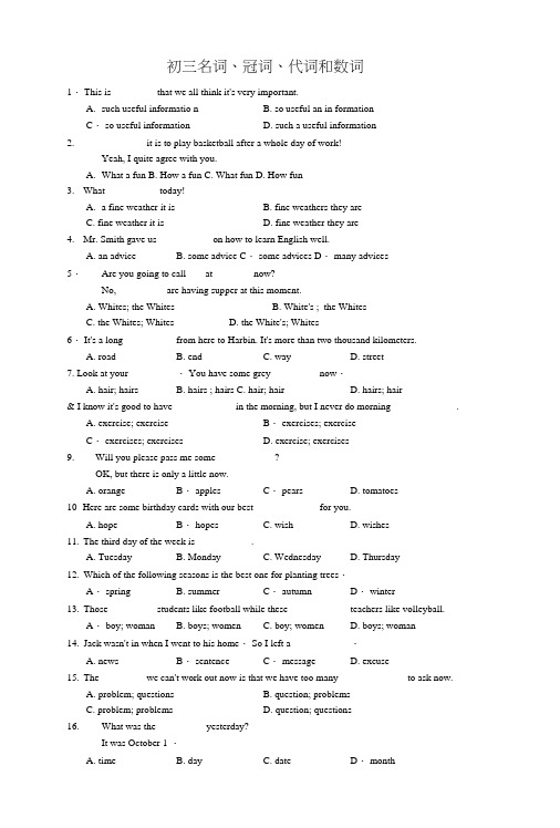 初三名词、冠词、代词和数词测试题(附答案).doc