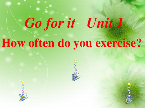 how often do you exercisePPT教学课件