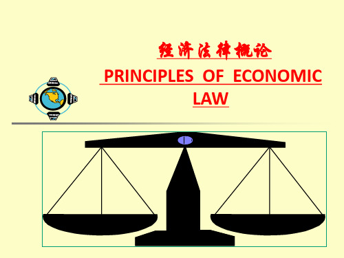 经济法律概论PRINCIPLESOFECONOMICLAW