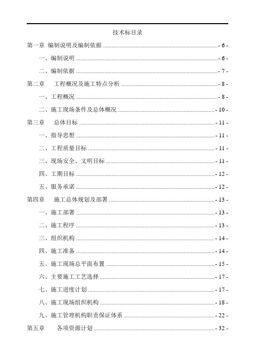 关于科利化工有限公司主厂房的施工组织设计