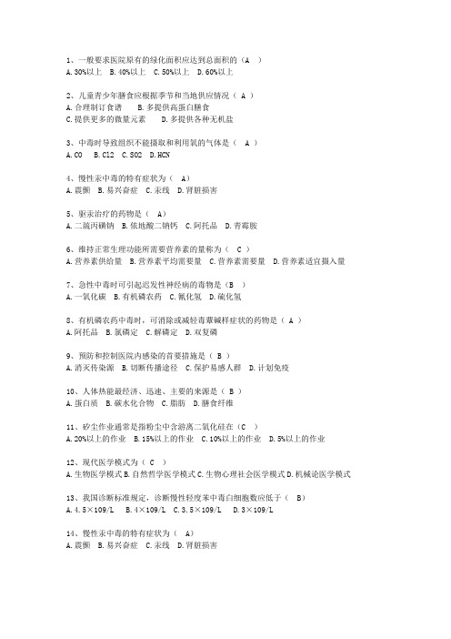 2015甘肃省现代预防医学考试重点和考试技巧