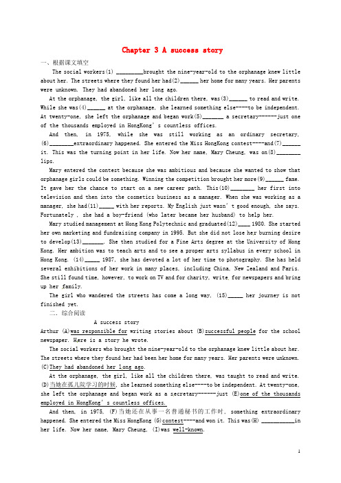 辽宁省法库县东湖第二初级中学九年级英语下册Chapter3