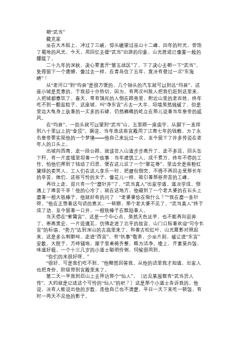 中考语文经典现代文选读_14